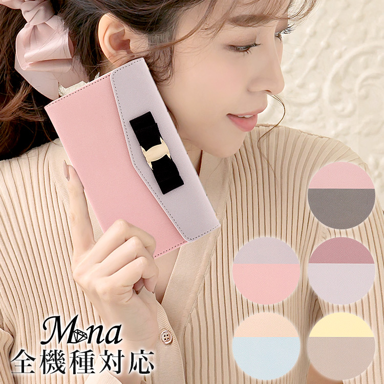 スマホケース 手帳型 カバー 手帳型ケース  全機種対応 三つ折り シンプル リボン スモーキーカラー くすみカラー
