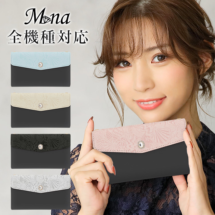 スマホケース 手帳型 カバー 手帳型ケース  全機種対応 三つ折り シンプル マリン 貝殻 シェル