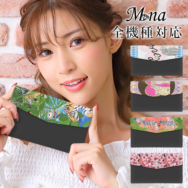 スマホケース 手帳型 カバー 手帳型ケース  全機種対応 三つ折り ハノセリ 羽野瀬里 アニマル 動物