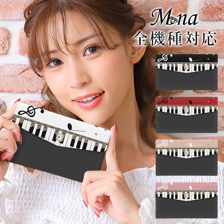 スマホケース 手帳型 カバー 手帳型ケース  全機種対応 三つ折り 音符 音楽 ピアノ 鍵