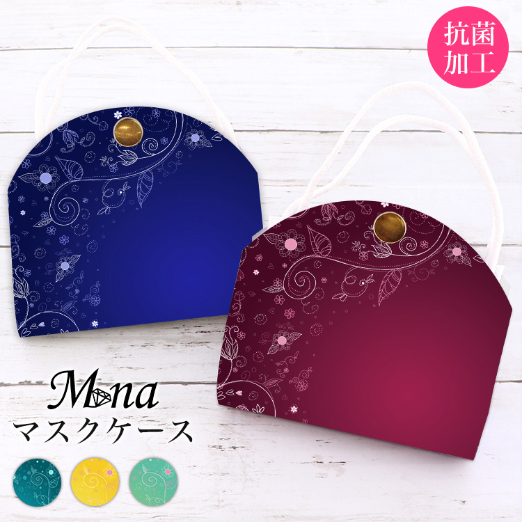 マスクケース カバー マスクポーチ 携帯用 持ち運び