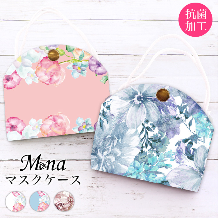 マスクケース カバー マスクポーチ 携帯用 持ち運び