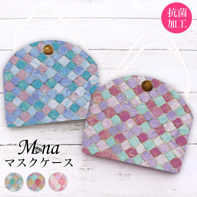 マスクケース カバー マスクポーチ 携帯用 持ち運び