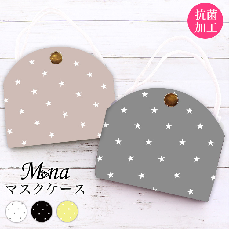 マスクケース カバー マスクポーチ 携帯用 持ち運び