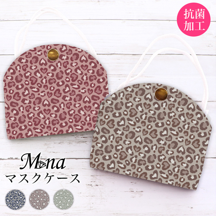 マスクケース カバー マスクポーチ 携帯用 持ち運び