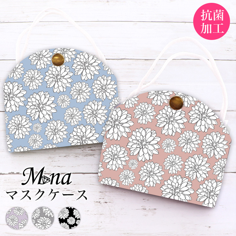 マスクケース カバー マスクポーチ 携帯用 持ち運び