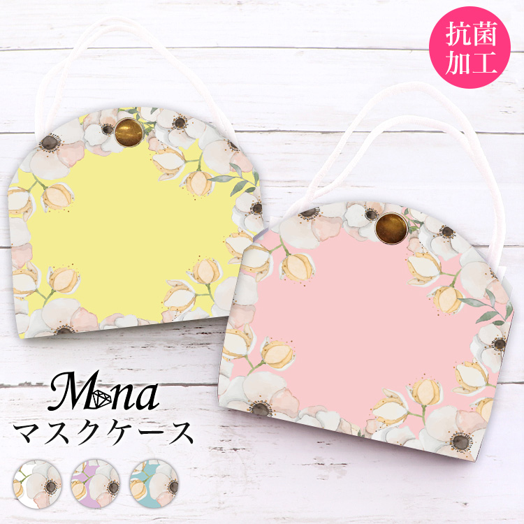 マスクケース カバー マスクポーチ 携帯用 持ち運び