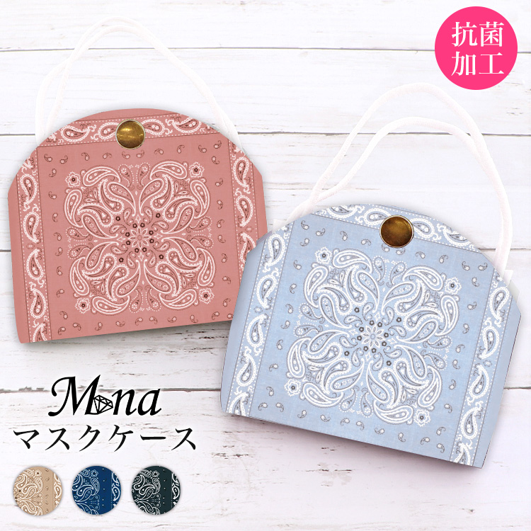 マスクケース カバー マスクポーチ 携帯用 持ち運び