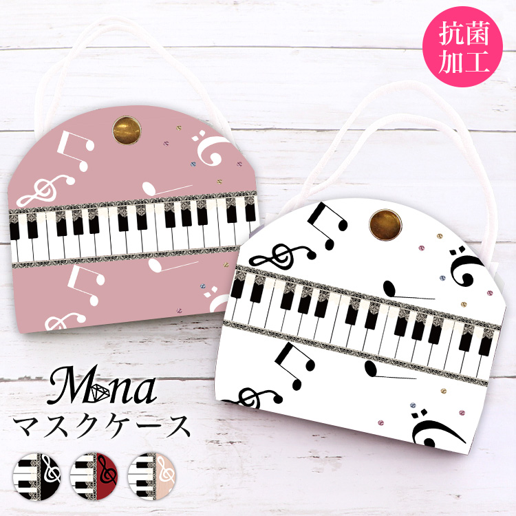 マスクケース カバー マスクポーチ 携帯用 持ち運び