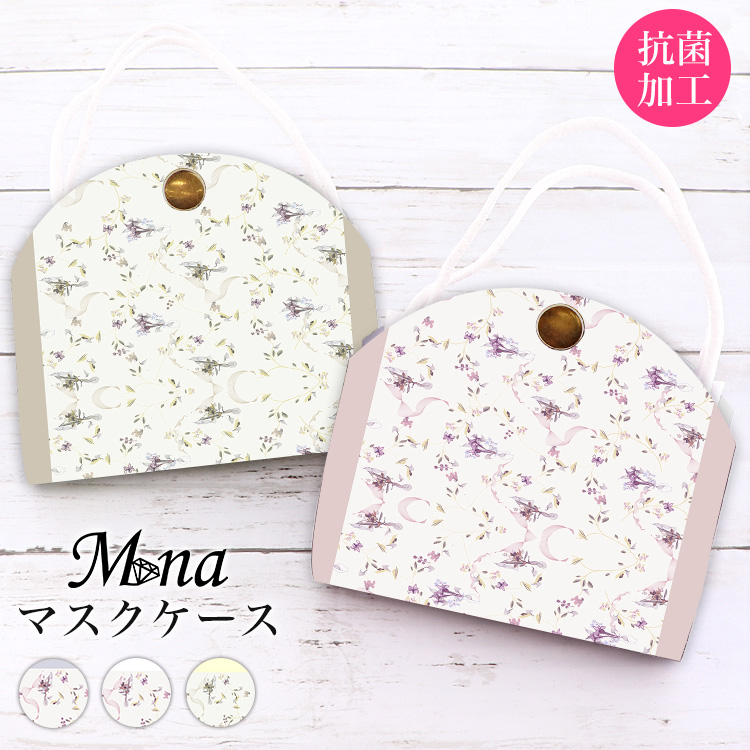 マスクケース カバー マスクポーチ 携帯用 持ち運び