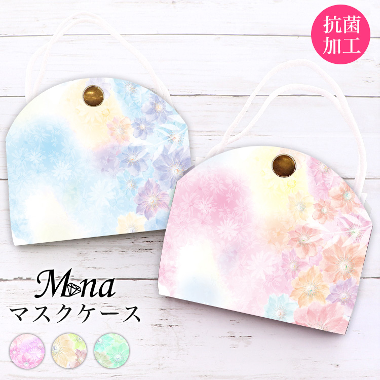 マスクケース カバー マスクポーチ 携帯用 持ち運び