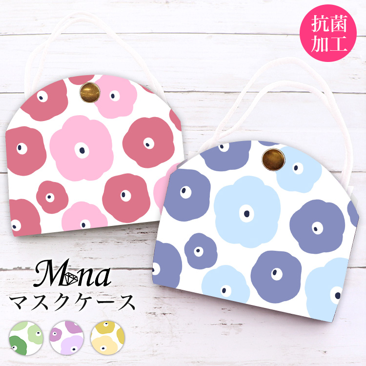 マスクケース カバー マスクポーチ 携帯用 持ち運び