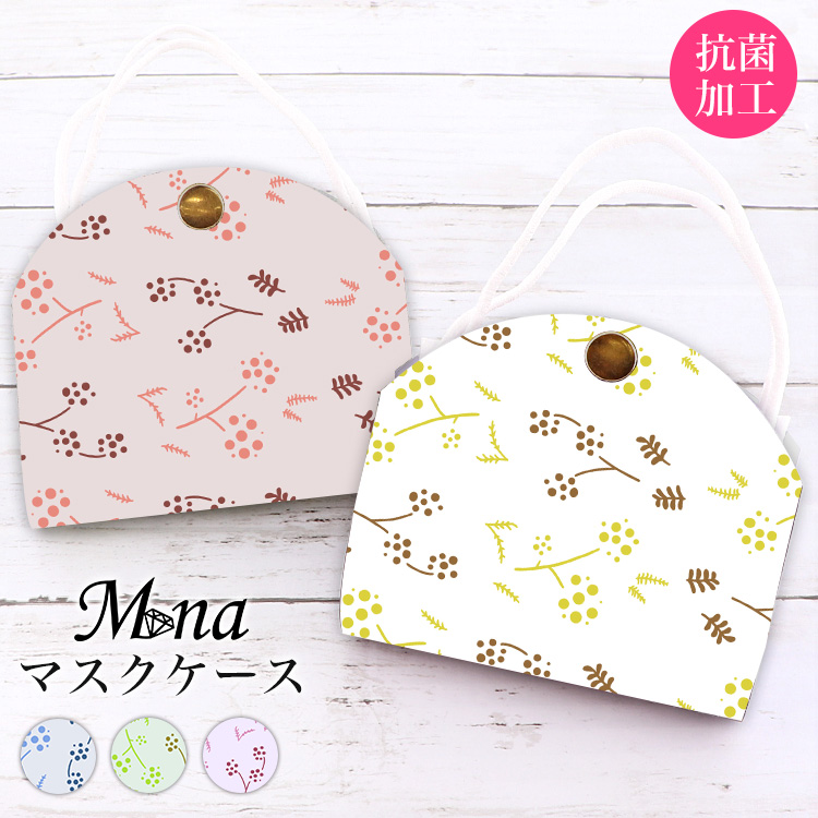 マスクケース カバー マスクポーチ 携帯用 持ち運び