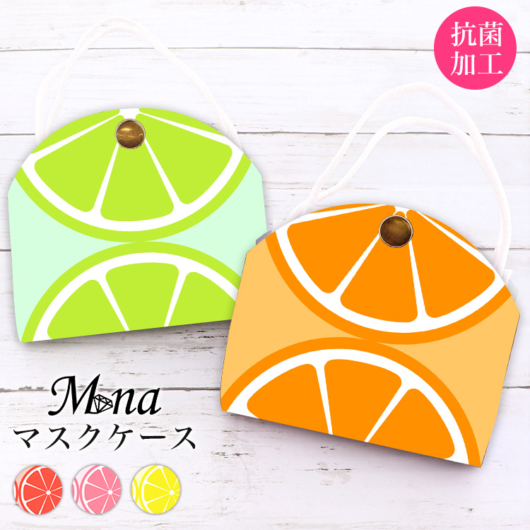 マスクケース カバー マスクポーチ 携帯用 持ち運び