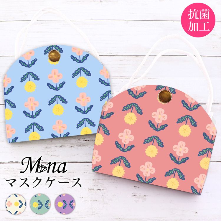 マスクケース カバー マスクポーチ 携帯用 持ち運び