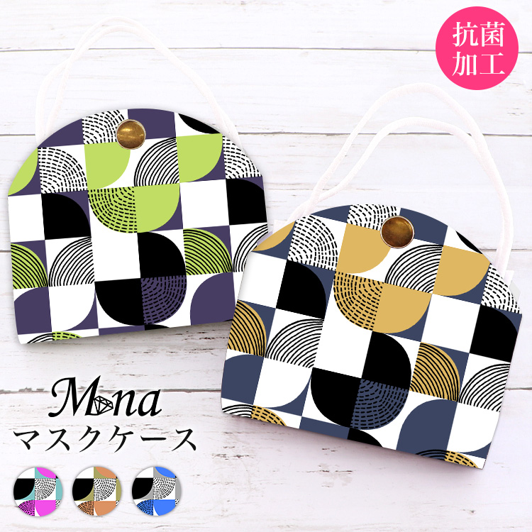 マスクケース カバー マスクポーチ 携帯用 持ち運び