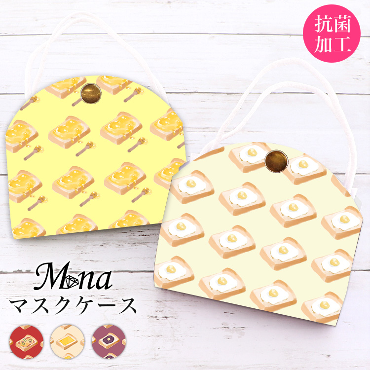 マスクケース カバー マスクポーチ 携帯用 持ち運び