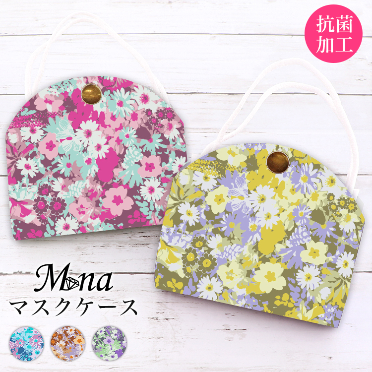 マスクケース カバー マスクポーチ 携帯用 持ち運び