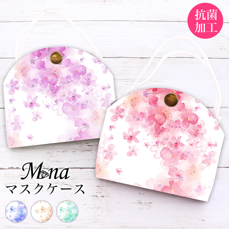 マスクケース カバー マスクポーチ 携帯用 持ち運び