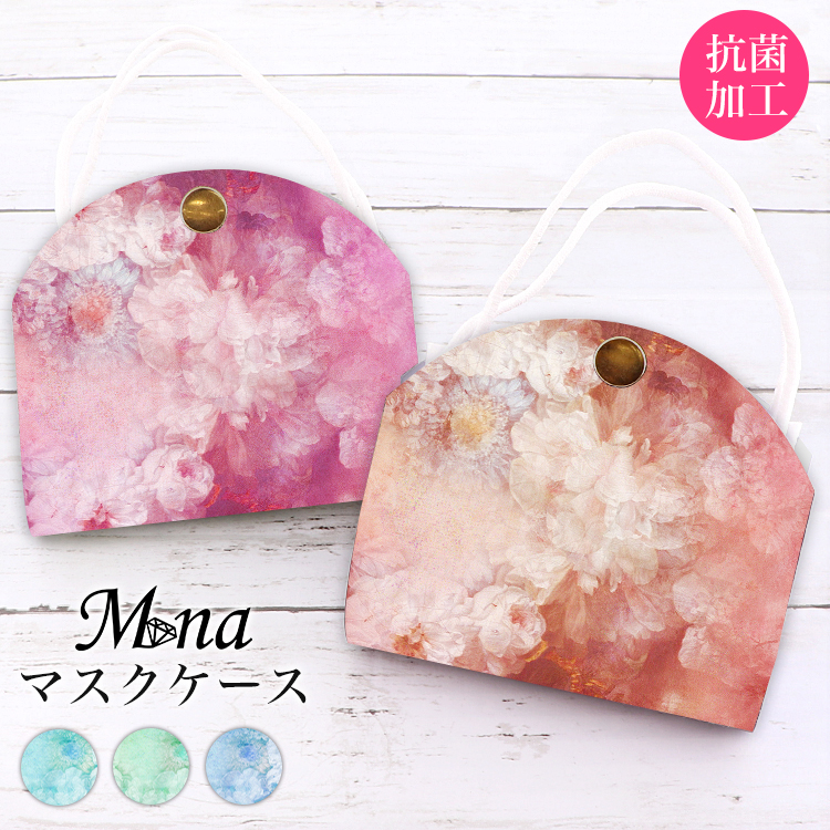 マスクケース カバー マスクポーチ 携帯用 持ち運び