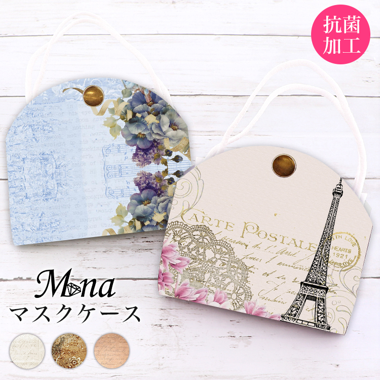 マスクケース カバー マスクポーチ 携帯用 持ち運び