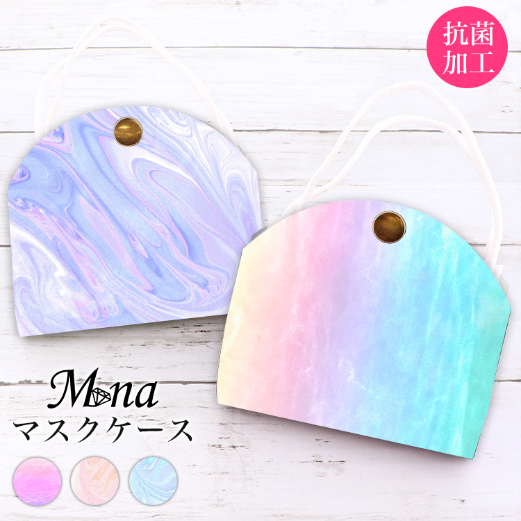 マスクケース カバー マスクポーチ 携帯用 持ち運び