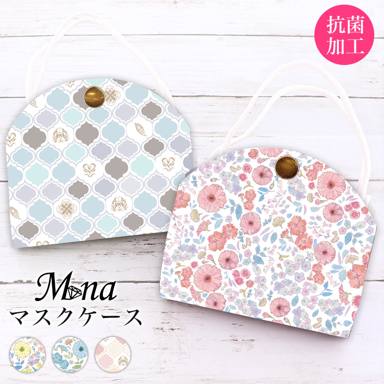 マスクケース カバー マスクポーチ 携帯用 持ち運び