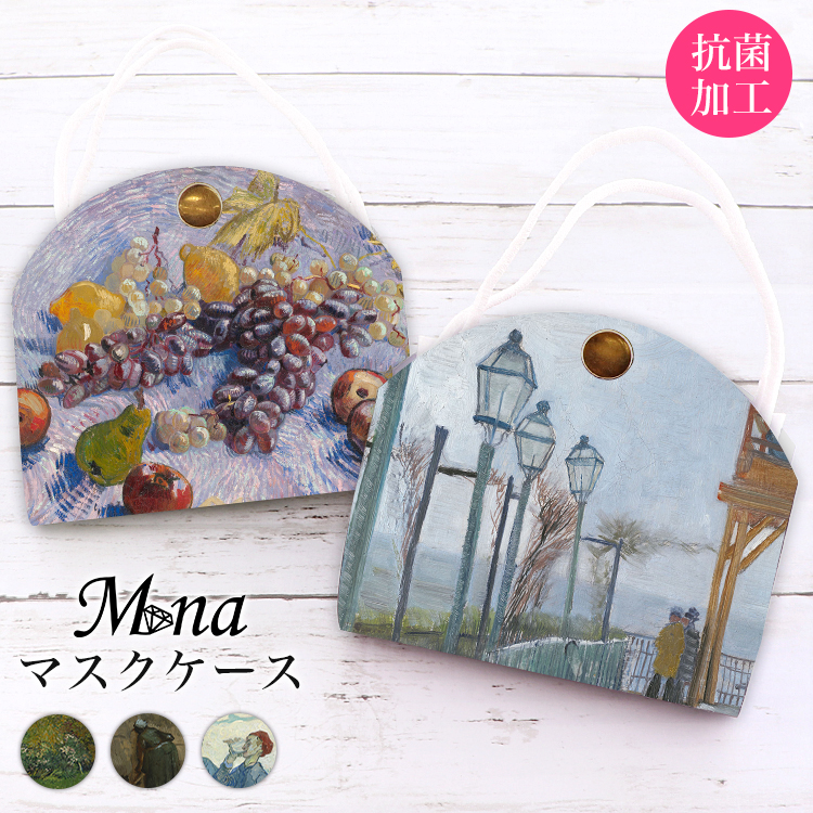 マスクケース カバー マスクポーチ 携帯用 持ち運び