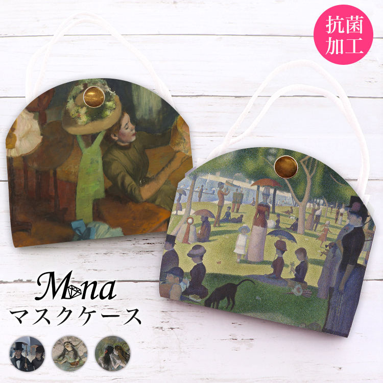 マスクケース カバー マスクポーチ 携帯用 持ち運び