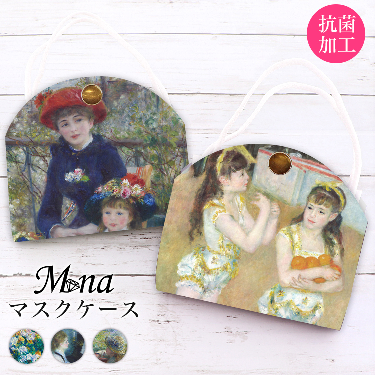 マスクケース カバー マスクポーチ 携帯用 持ち運び