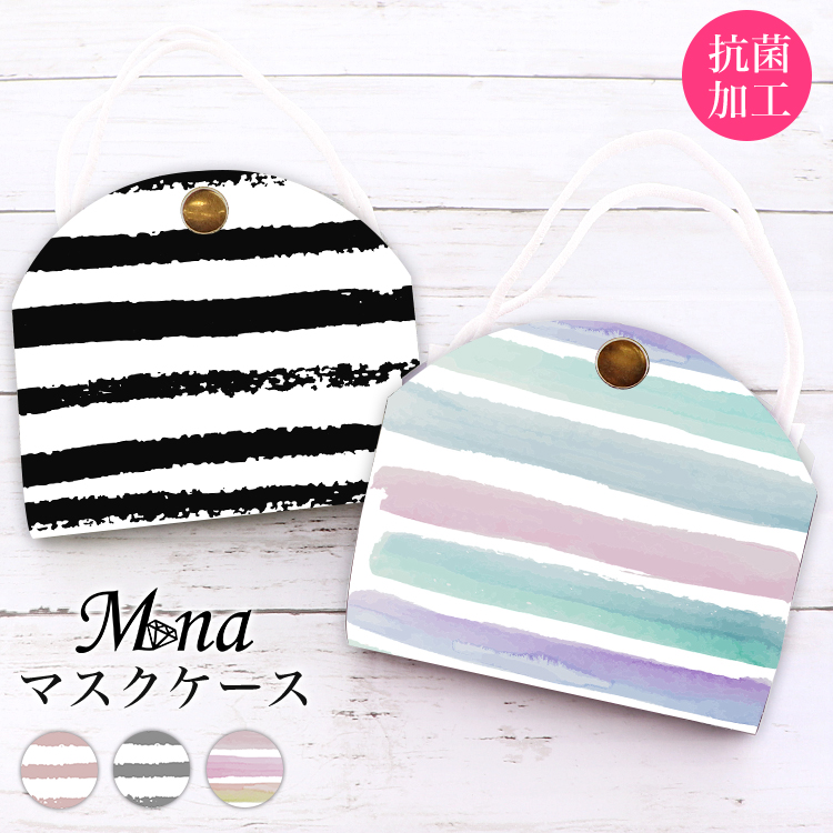 マスクケース カバー マスクポーチ 携帯用 持ち運び