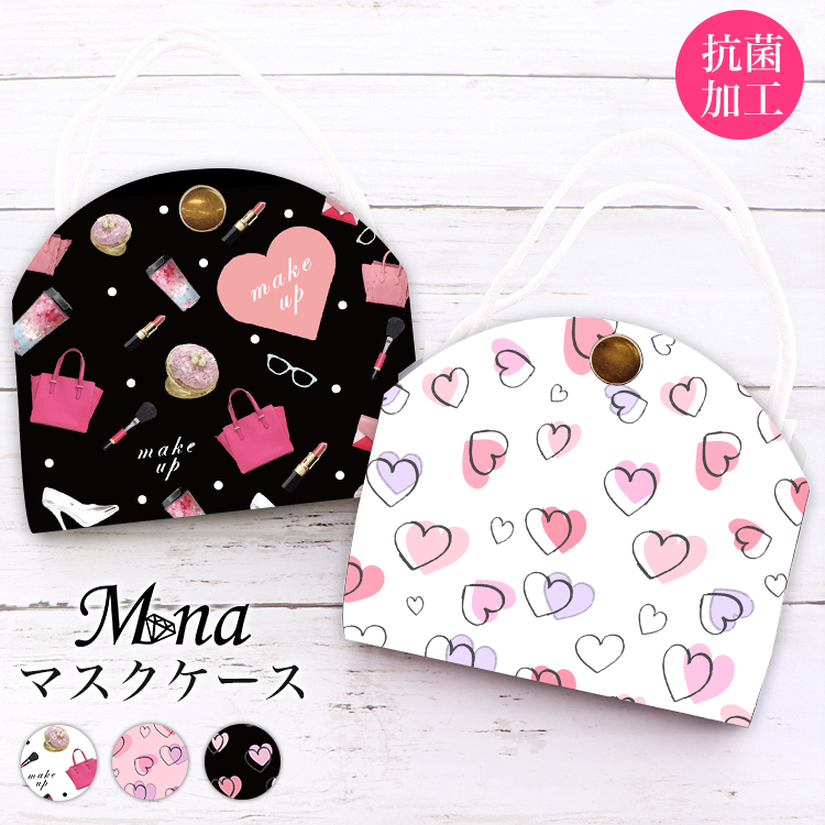 マスクケース カバー マスクポーチ 携帯用 持ち運び