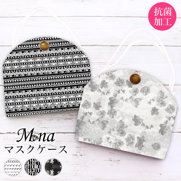 マスクケース カバー マスクポーチ 携帯用 持ち運び