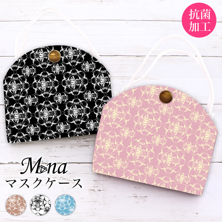 マスクケース カバー マスクポーチ 携帯用 持ち運び