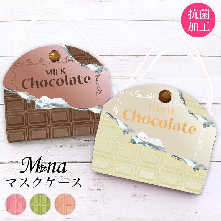 マスクケース カバー マスクポーチ 携帯用 持ち運び