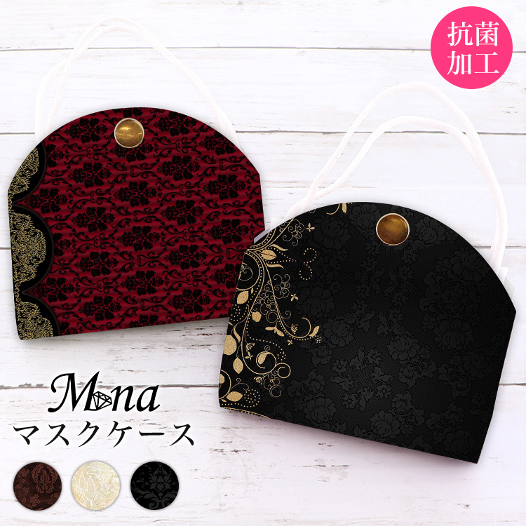 マスクケース カバー マスクポーチ 携帯用 持ち運び