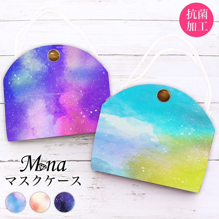 マスクケース カバー マスクポーチ 携帯用 持ち運び