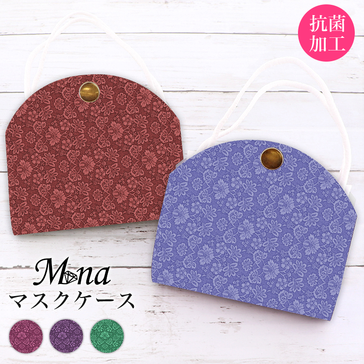 マスクケース カバー マスクポーチ 携帯用 持ち運び