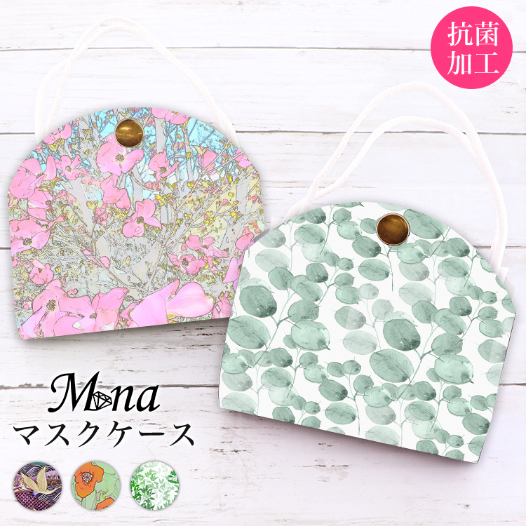 マスクケース カバー マスクポーチ 携帯用 持ち運び