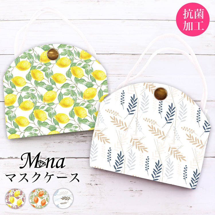 マスクケース カバー マスクポーチ 携帯用 持ち運び