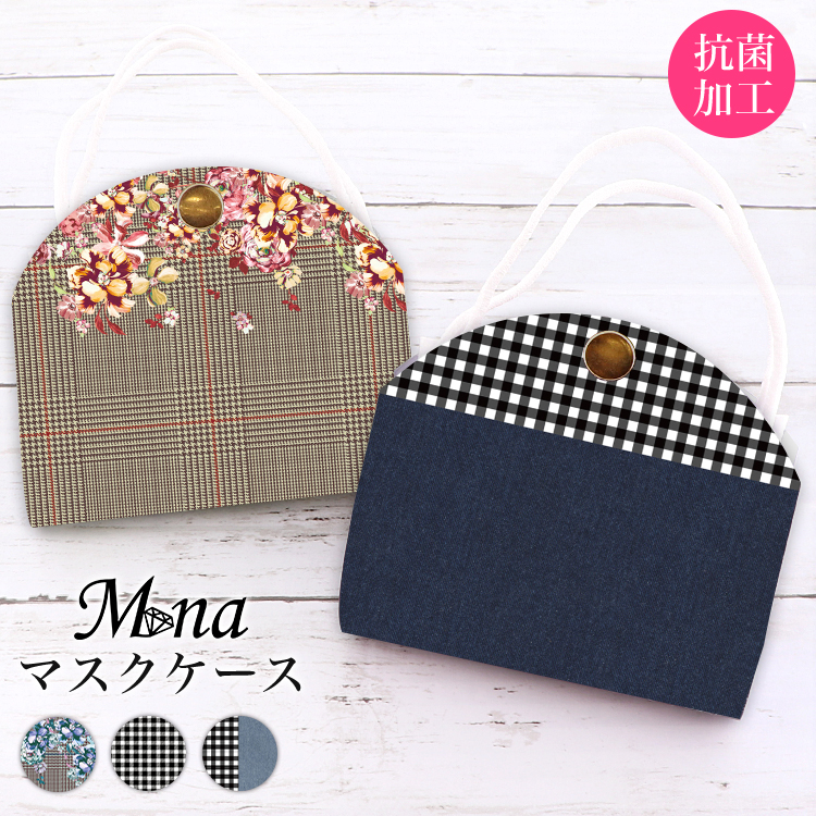 マスクケース カバー マスクポーチ 携帯用 持ち運び