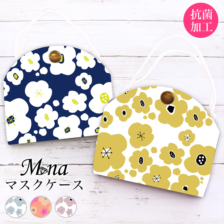 マスクケース カバー マスクポーチ 携帯用 持ち運び
