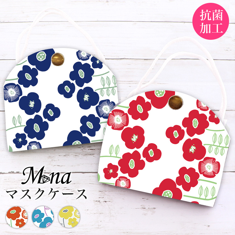 マスクケース カバー マスクポーチ 携帯用 持ち運び