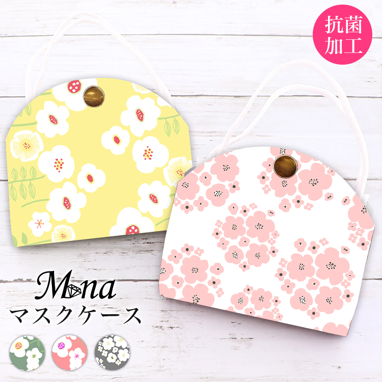 マスクケース カバー マスクポーチ 携帯用 持ち運び