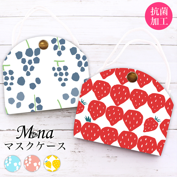 マスクケース カバー マスクポーチ 携帯用 持ち運び