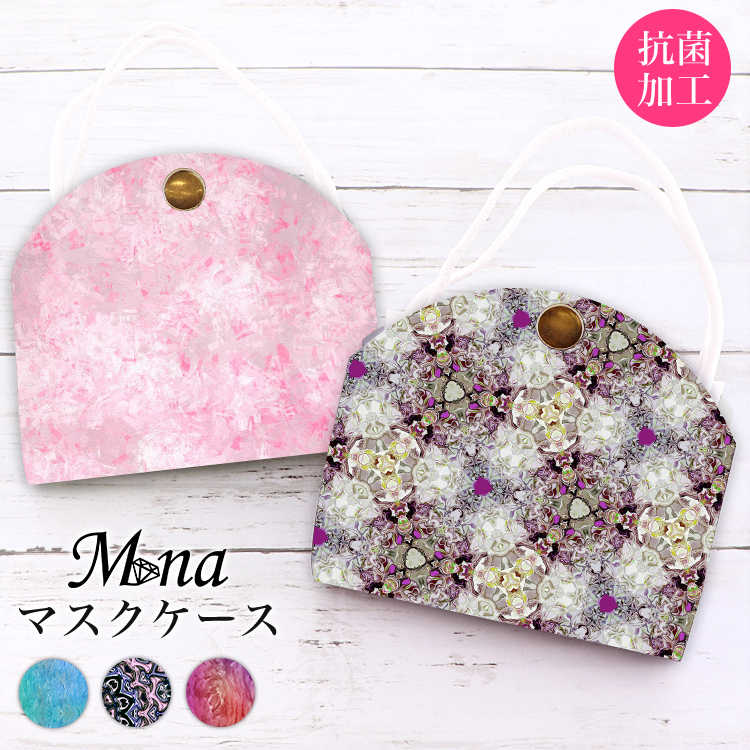 マスクケース カバー マスクポーチ 携帯用 持ち運び