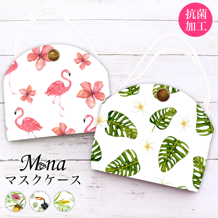 マスクケース カバー マスクポーチ 携帯用 持ち運び