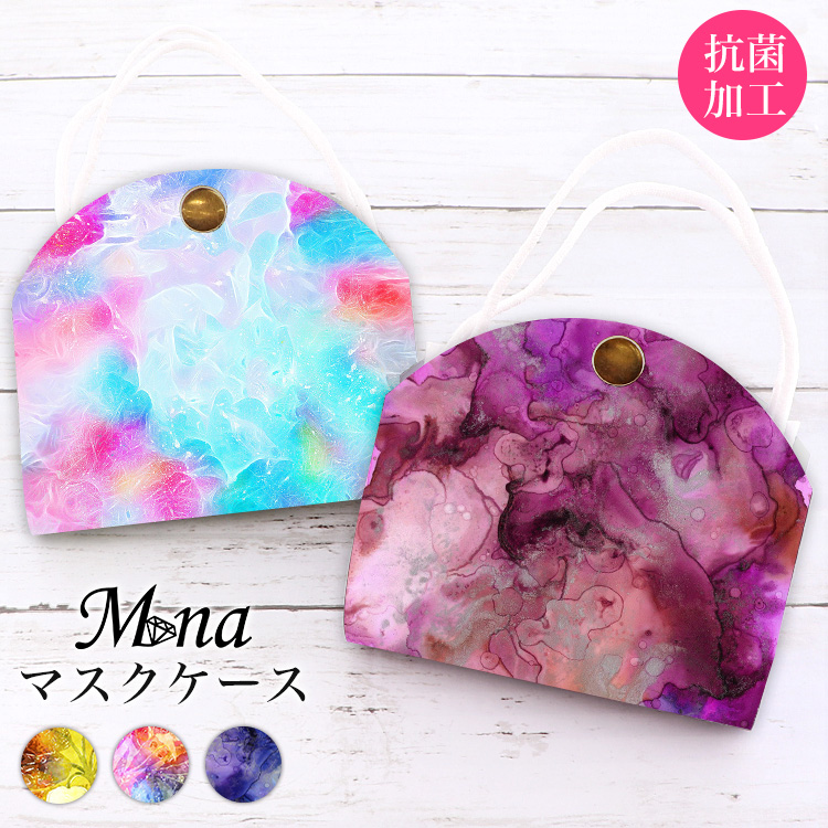 マスクケース カバー マスクポーチ 携帯用 持ち運び