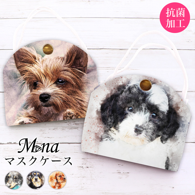 マスクケース カバー マスクポーチ 携帯用 持ち運び