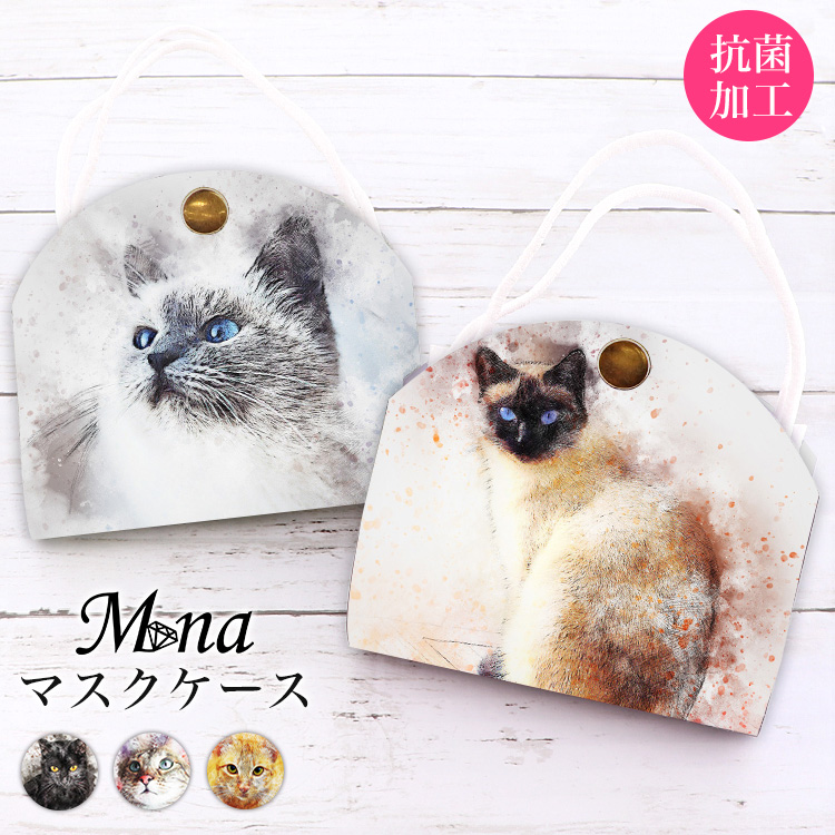 マスクケース カバー マスクポーチ 携帯用 持ち運び